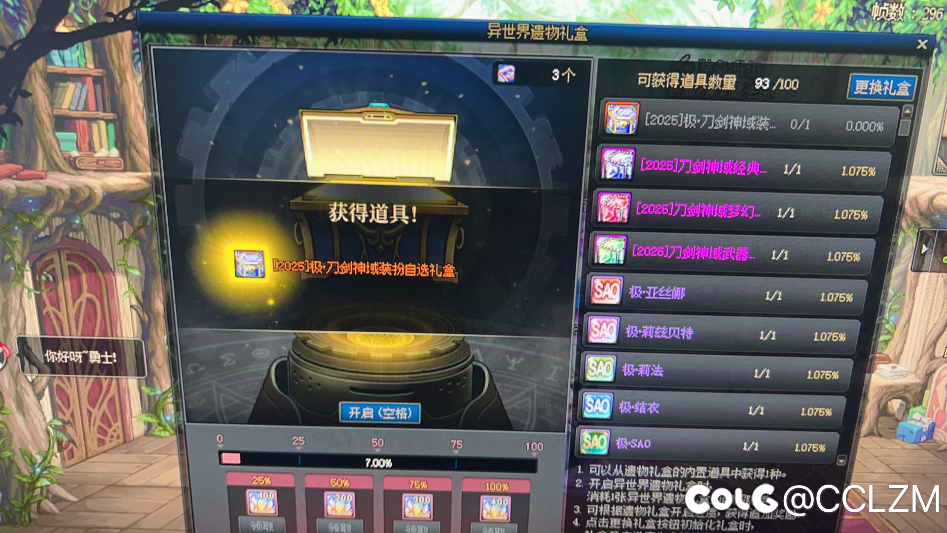 50块一个极皮肤？2