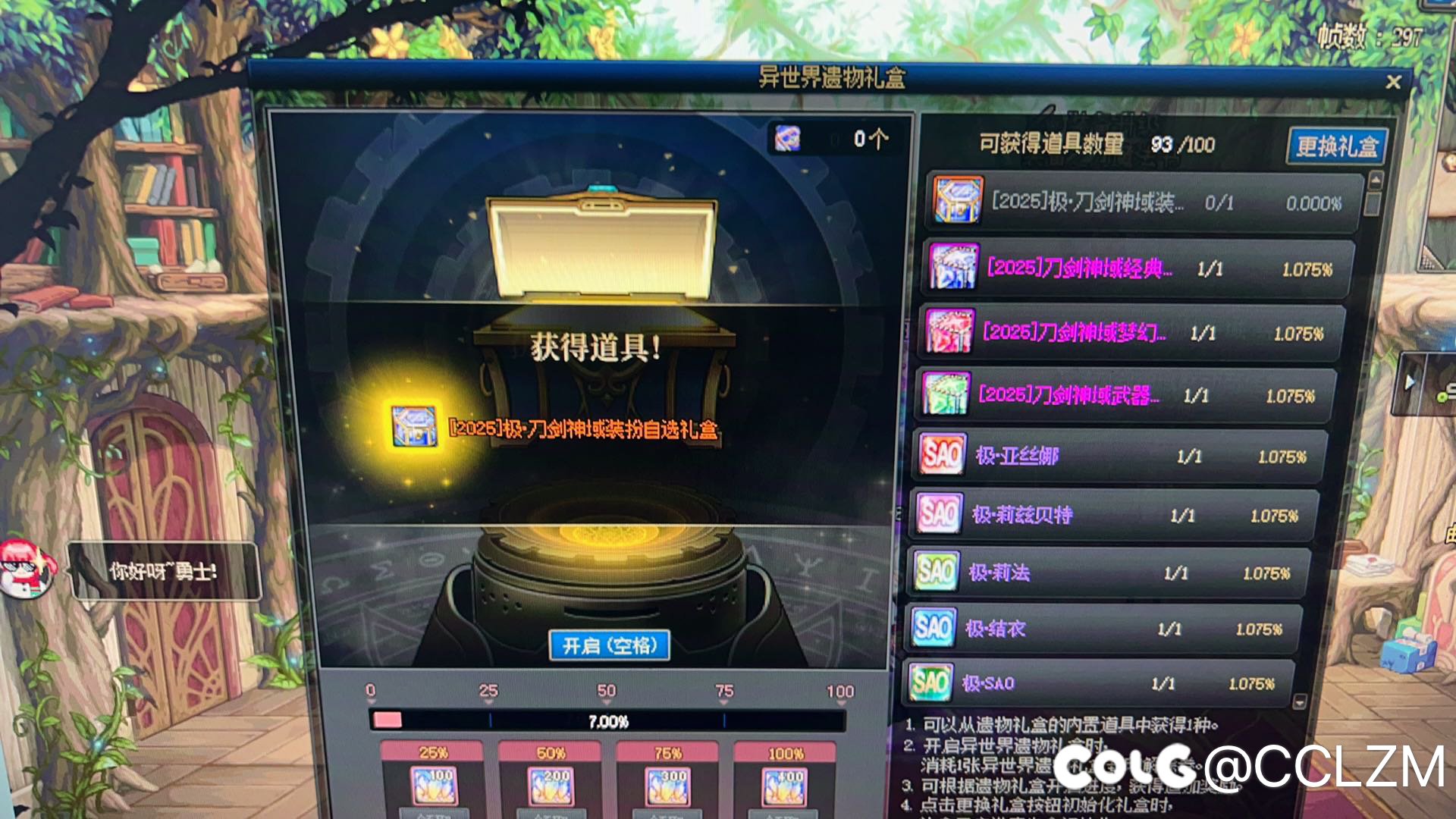 50块一个极皮肤？3