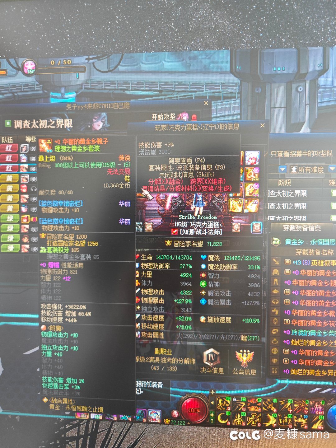绝了绝了，跨六的。。4