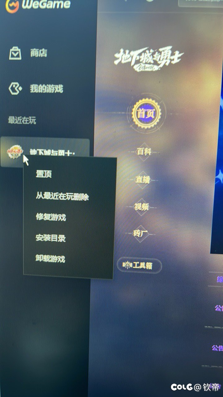 WG一大早的又出bug辅助功能全没了1