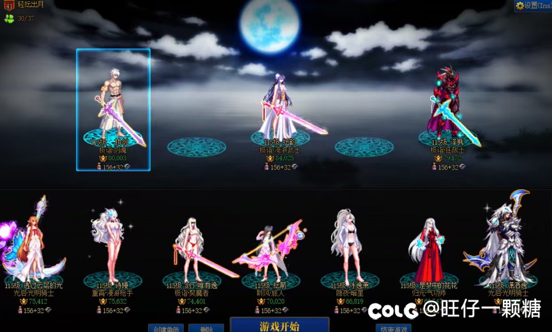（人已满）跨六招2-3个小伙伴备战9.11野猪妮6