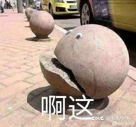 这合理吗2