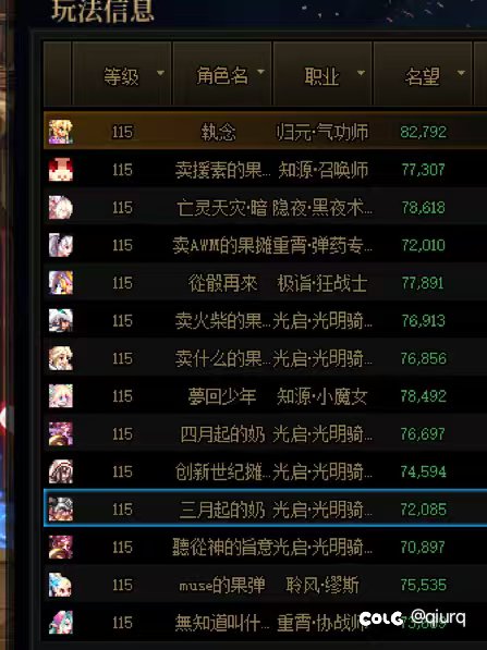三个人，找个人造神加雾岚版本的团伙4