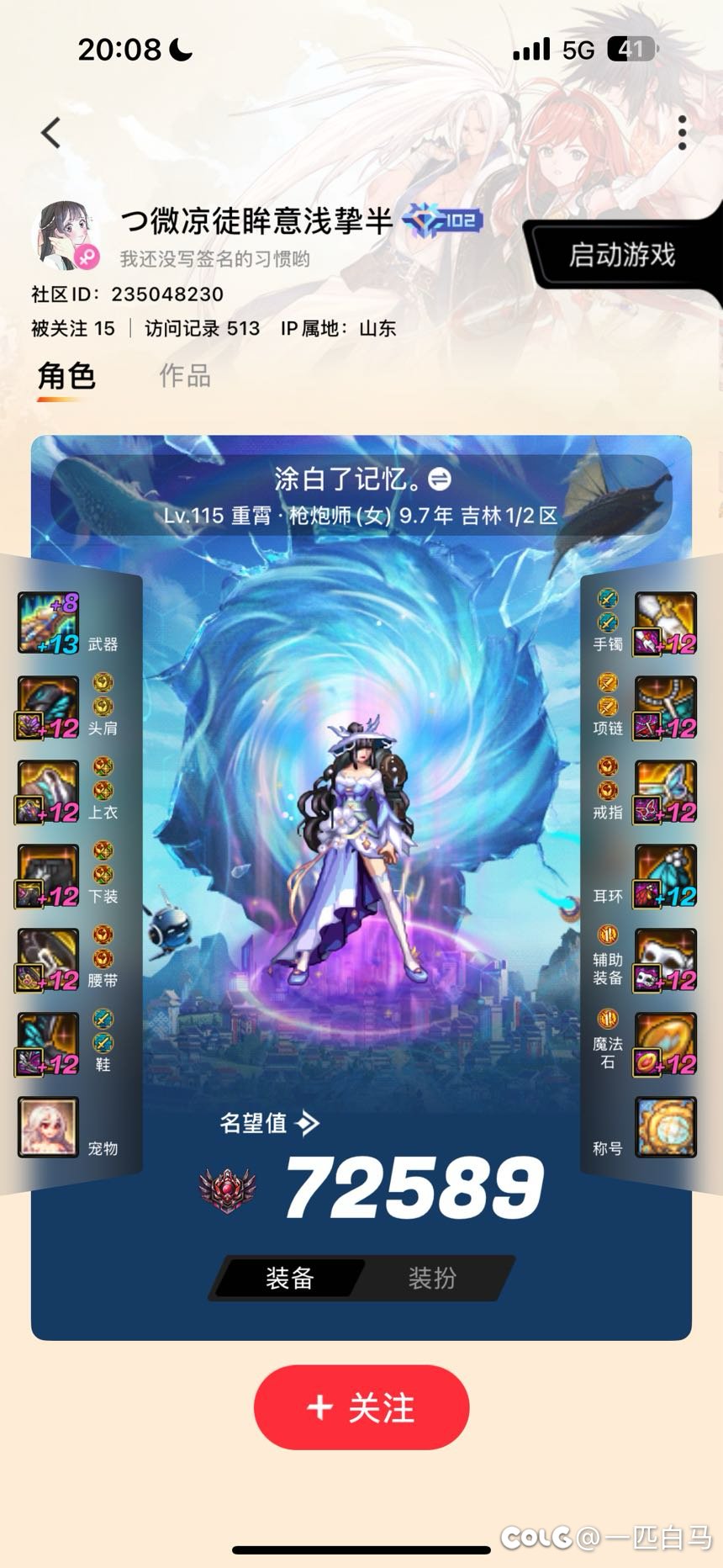 跨六，挂一个挂机狗2