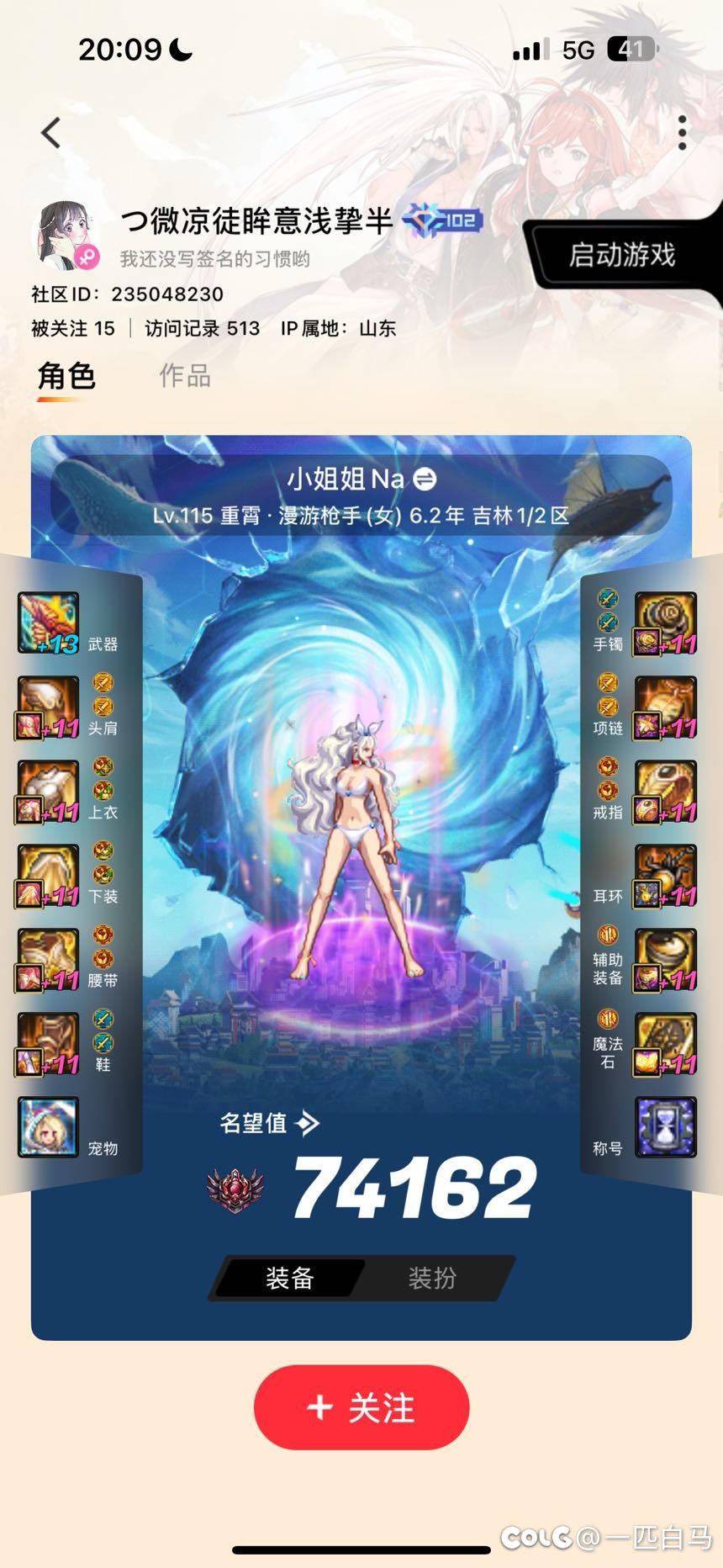 跨六，挂一个挂机狗3