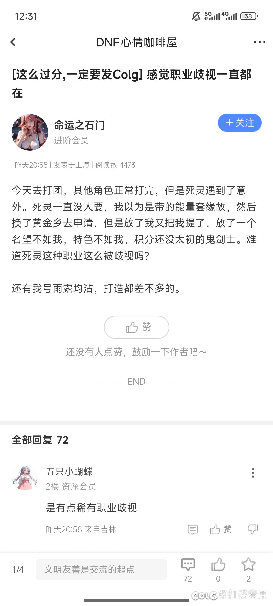 现在论坛打碟都开始虚空打了吗1