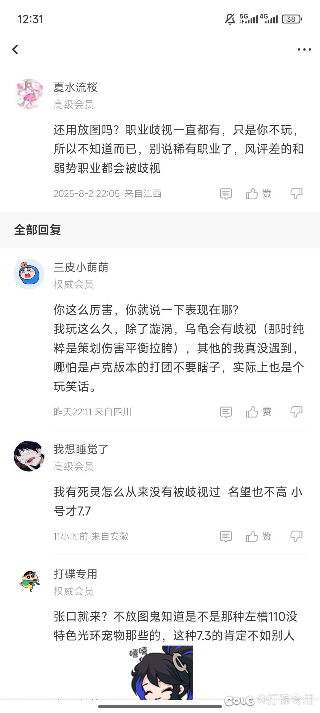 现在论坛打碟都开始虚空打了吗2