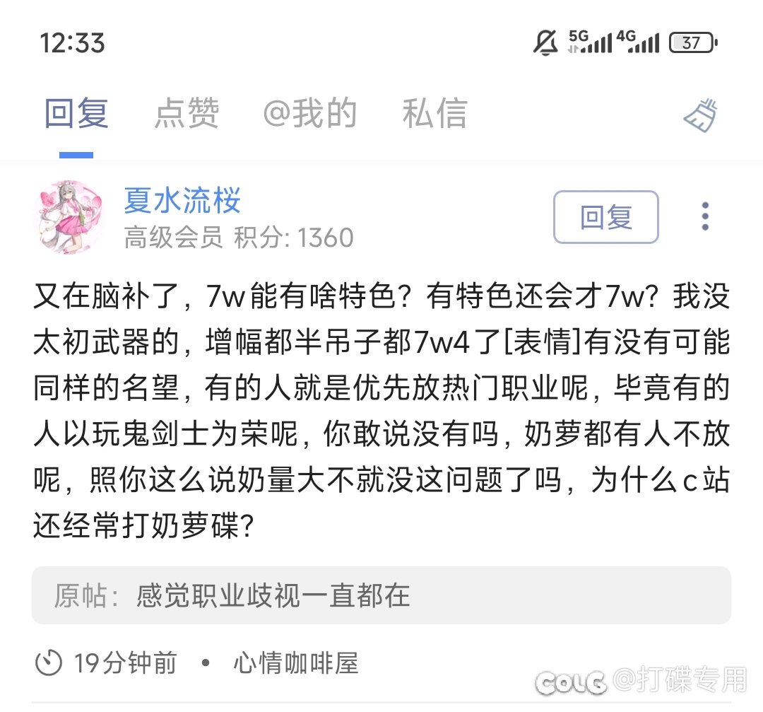 现在论坛打碟都开始虚空打了吗3