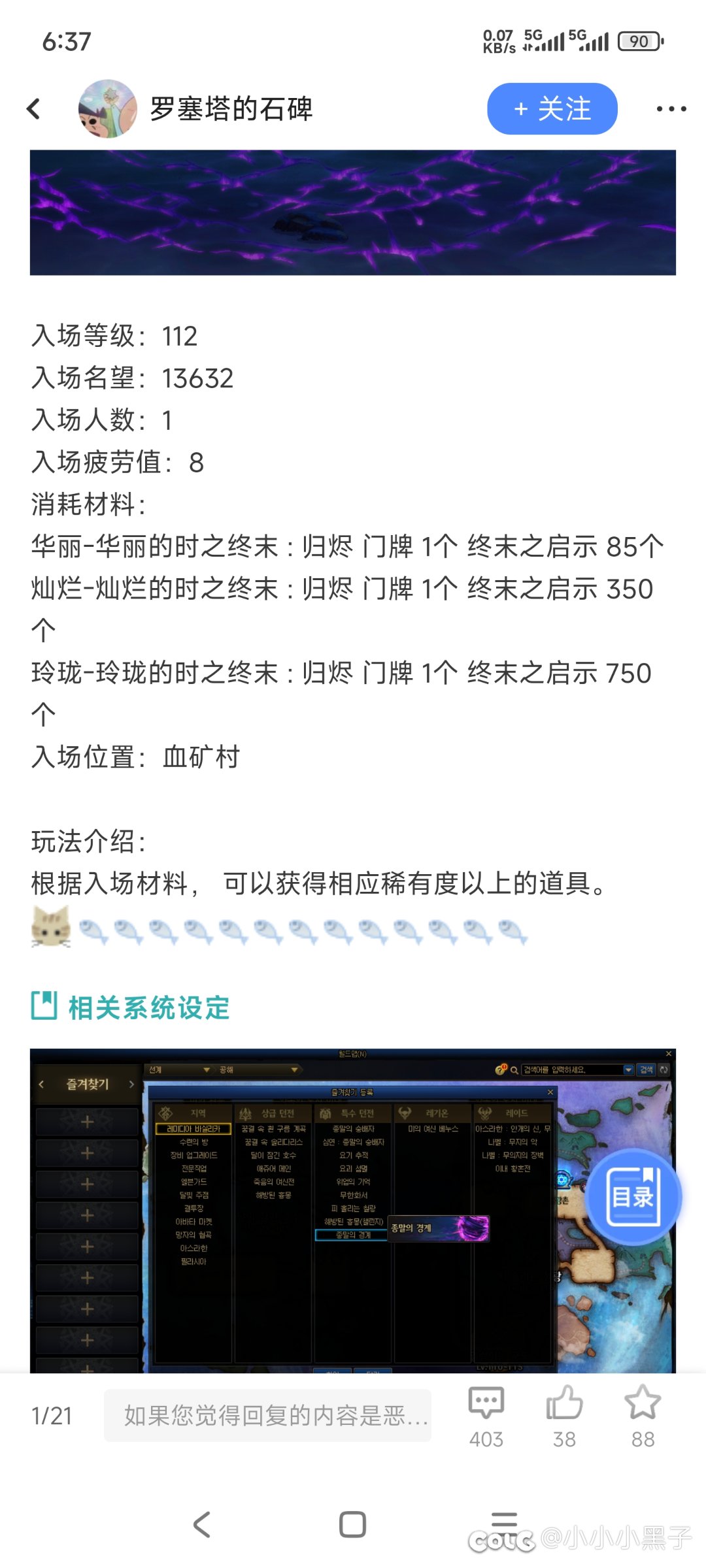 国服新深渊能不能不要老深渊票？1