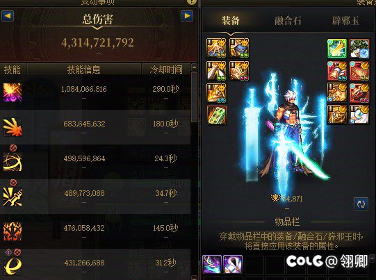 金刀女武神牢剑魂 对比一下今天和昨天伤害1