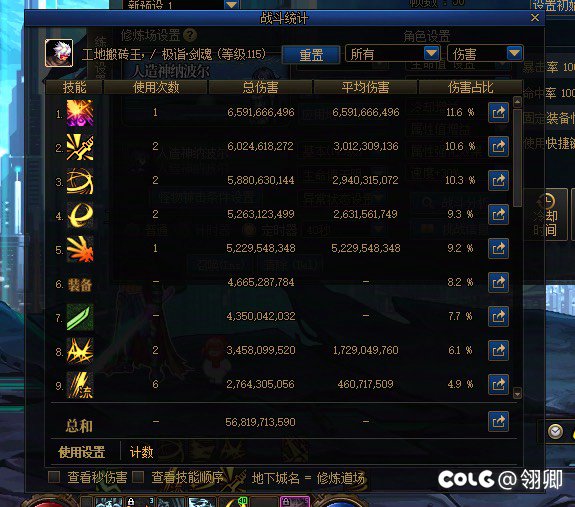 金刀女武神牢剑魂 对比一下今天和昨天伤害2