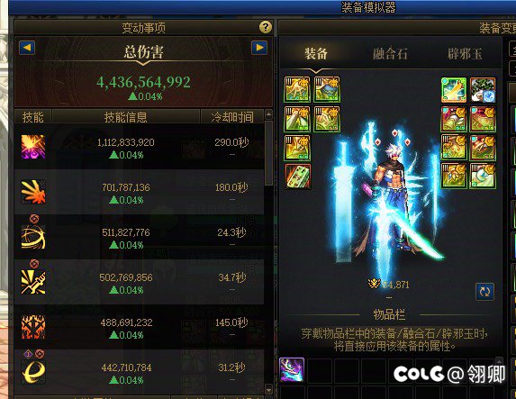 金刀女武神牢剑魂 对比一下今天和昨天伤害3