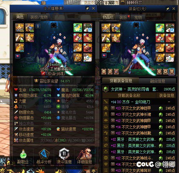 金刀女武神牢剑魂 对比一下今天和昨天伤害5