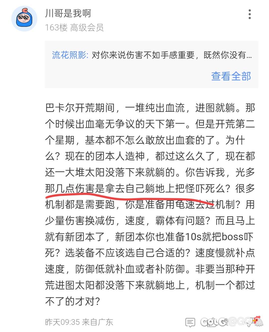 速度手感霸体CD吹不动了开始吹减伤了，灭龙吹总是能找些令人忍俊不禁的角度1