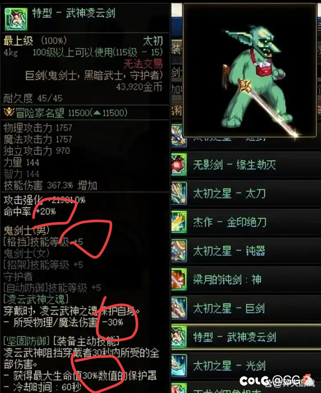 速度手感霸体CD吹不动了开始吹减伤了，灭龙吹总是能找些令人忍俊不禁的角度4