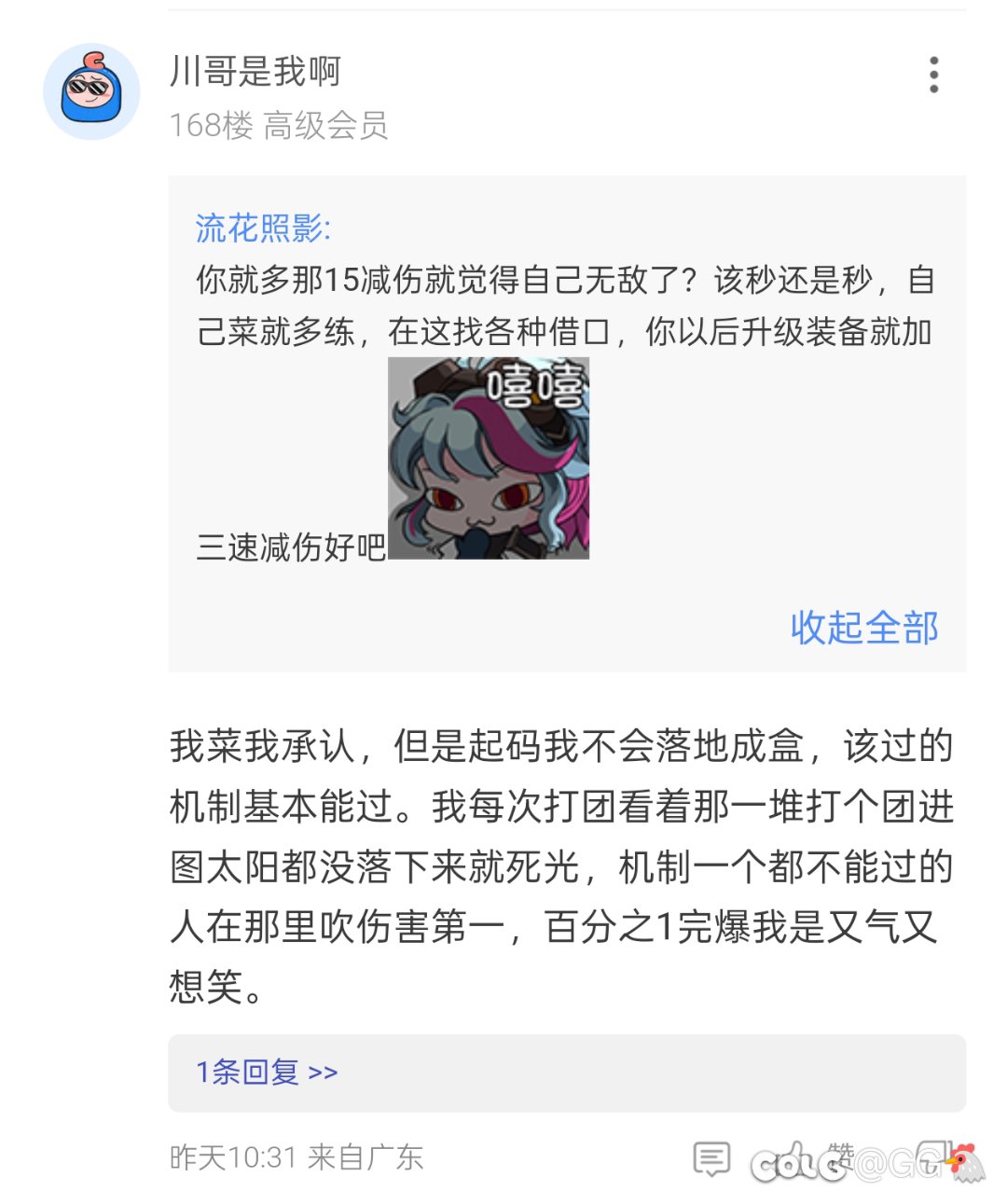 速度手感霸体CD吹不动了开始吹减伤了，灭龙吹总是能找些令人忍俊不禁的角度2