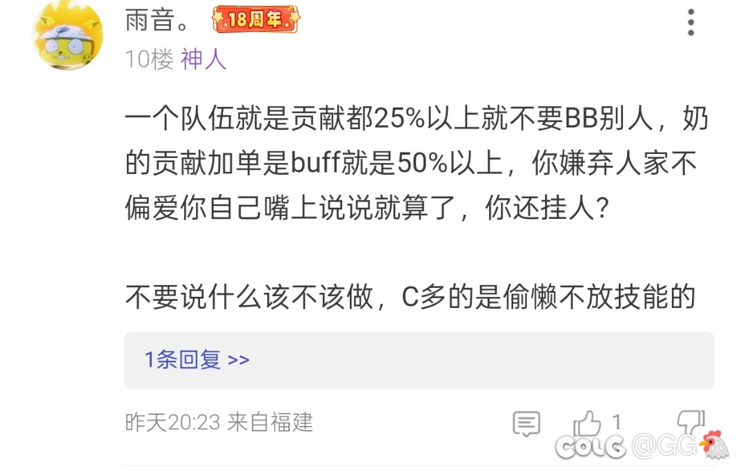 奶萝不加偏爱跟c少放技能是一个概念？1