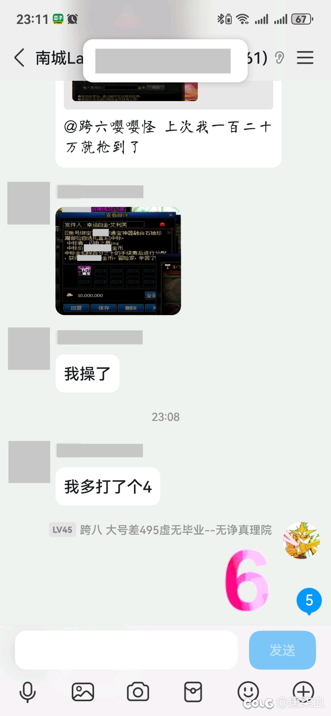 又一个拍错价格的2