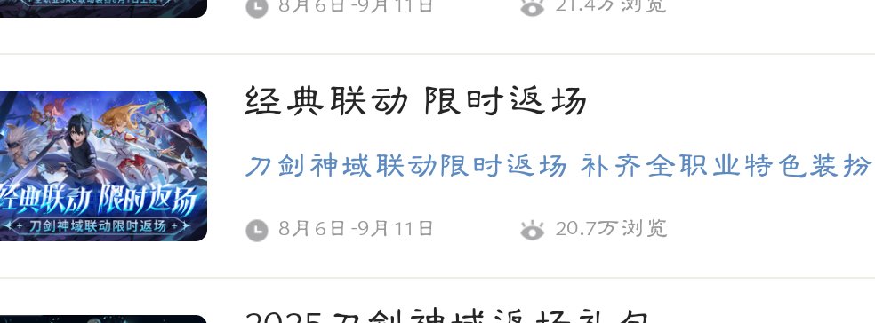 新增蚊子腿3