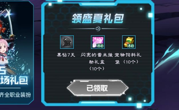 新增蚊子腿4