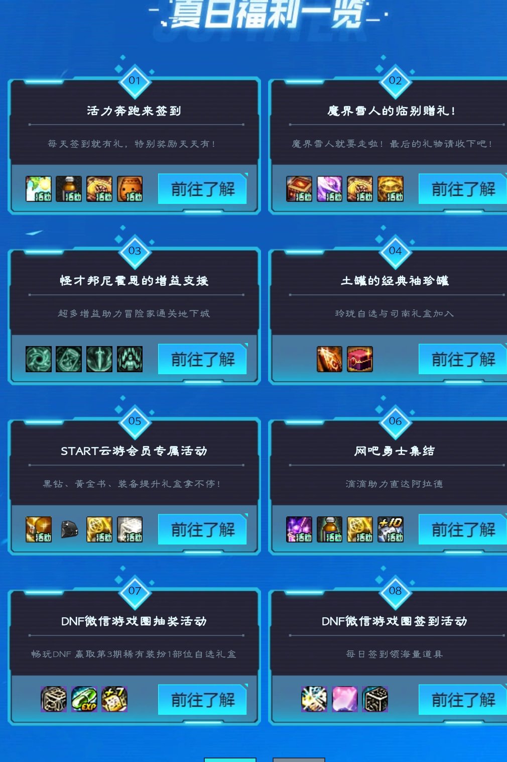 新增蚊子腿6