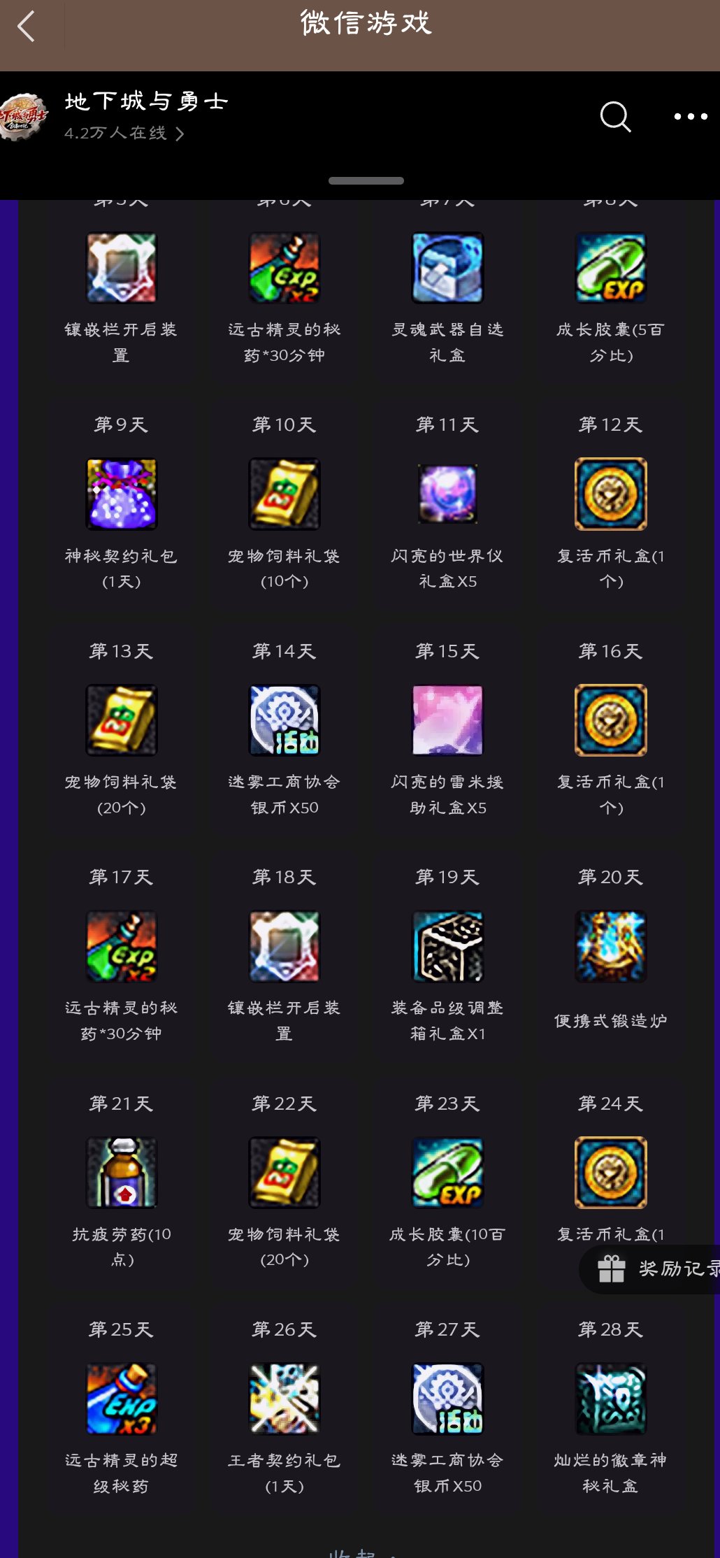 新增蚊子腿7