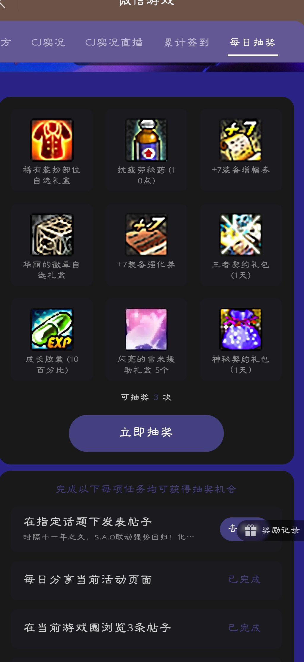 新增蚊子腿8