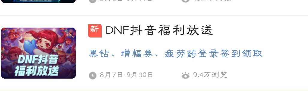 新增蚊子腿9