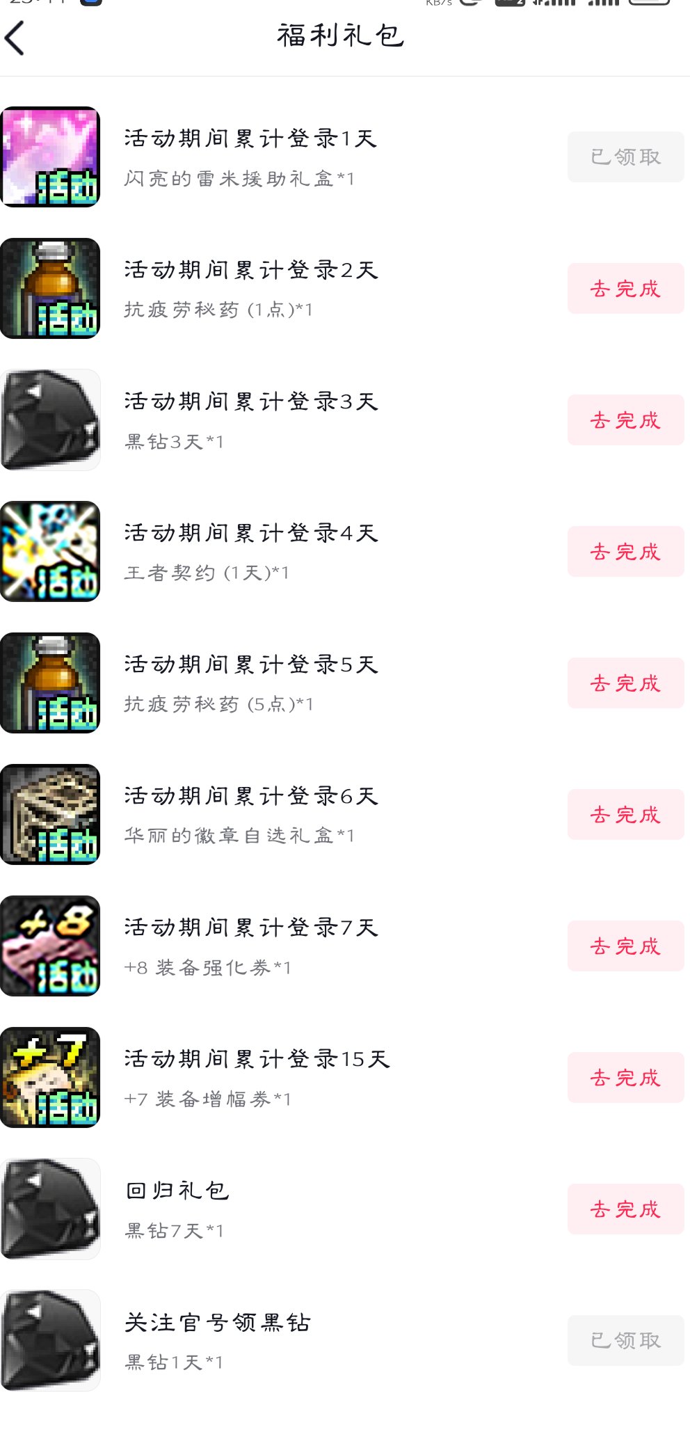 新增蚊子腿10