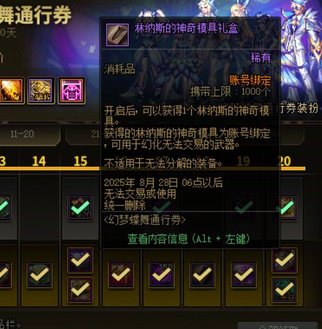 幻化盒子及模具渠道汇总12