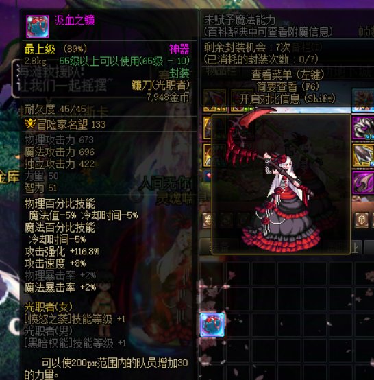 个人幻化及武器装扮推荐——女圣职者篇(未完成)2