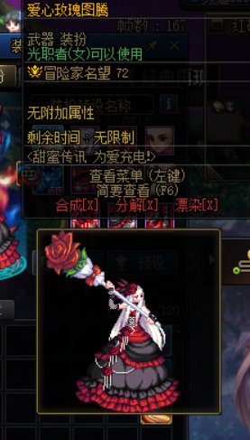 个人幻化及武器装扮推荐——女圣职者篇(未完成)7