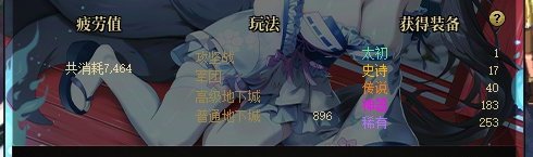 两天战绩3