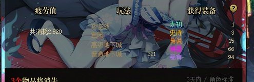 两天战绩4
