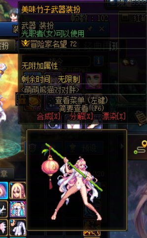 个人幻化及武器装扮推荐——女圣职者篇(未完成)4