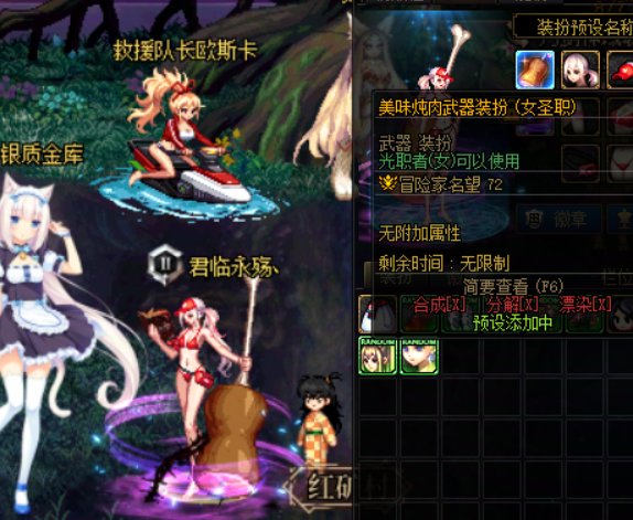 个人幻化及武器装扮推荐——女圣职者篇(未完成)8