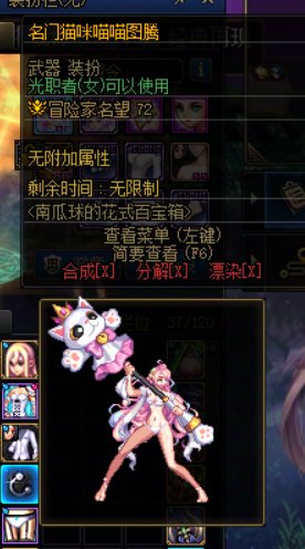 个人幻化及武器装扮推荐——女圣职者篇(未完成)10