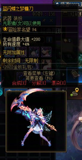 个人幻化及武器装扮推荐——女圣职者篇(未完成)11