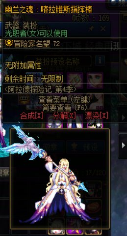 个人幻化及武器装扮推荐——女圣职者篇(未完成)12