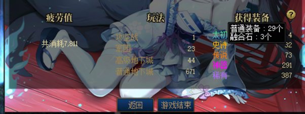 又熬夜大战深渊1