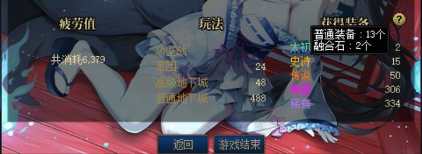 又熬夜大战深渊2