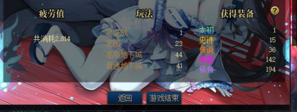 又熬夜大战深渊3