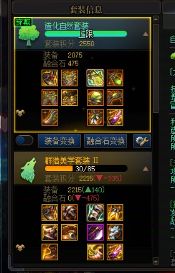 这种情况你们换群猎吗2