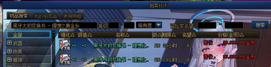 发财失败2