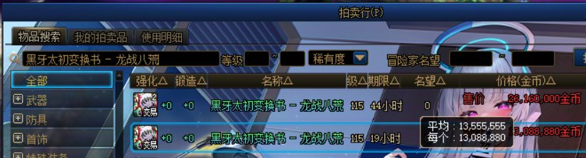 发财失败3