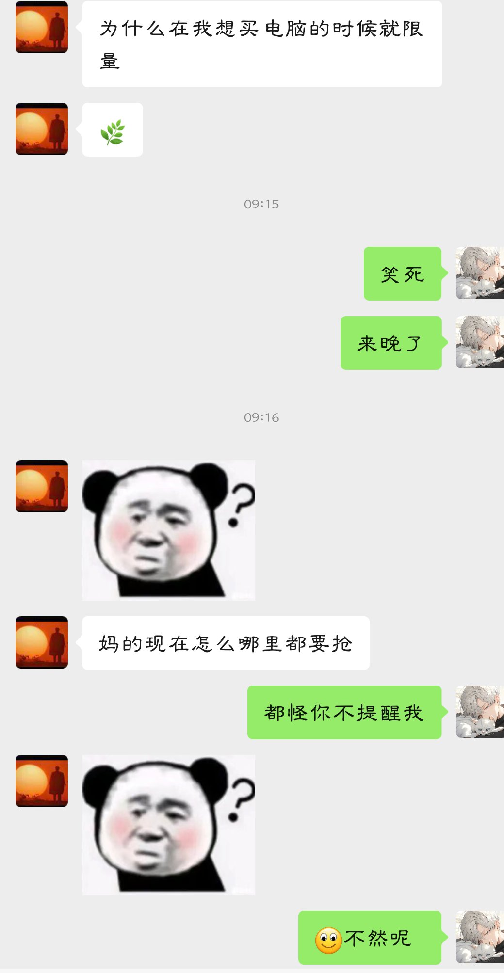 不懂就问，真能抢到国补吗1