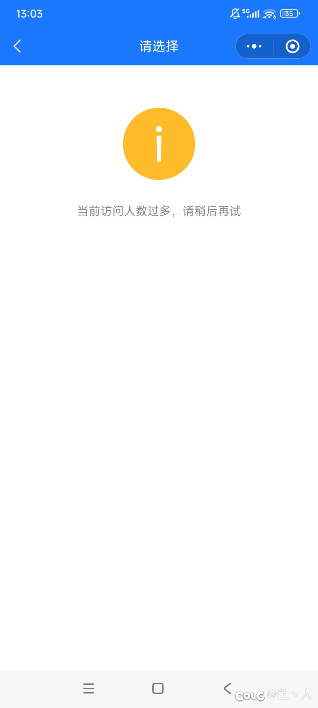 太初武器掉落没捡到被强制返回城镇了1