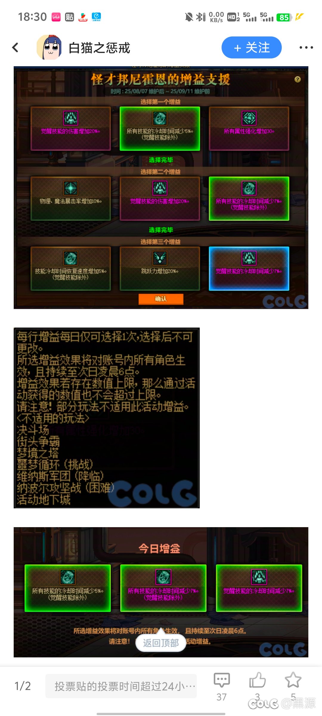 《觉醒套特色加强辣》1