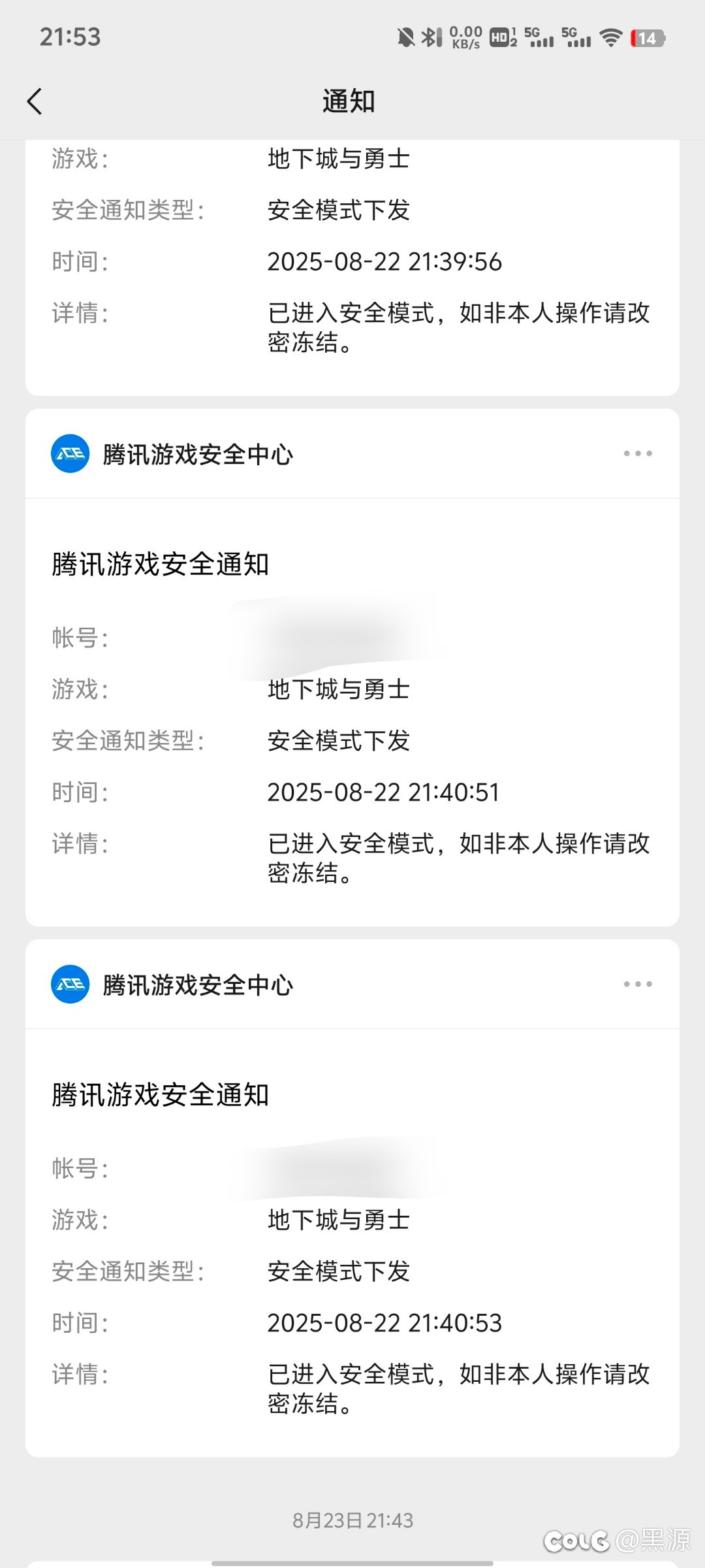 大佬们，有人知道这个安全中心是啥情况吗1
