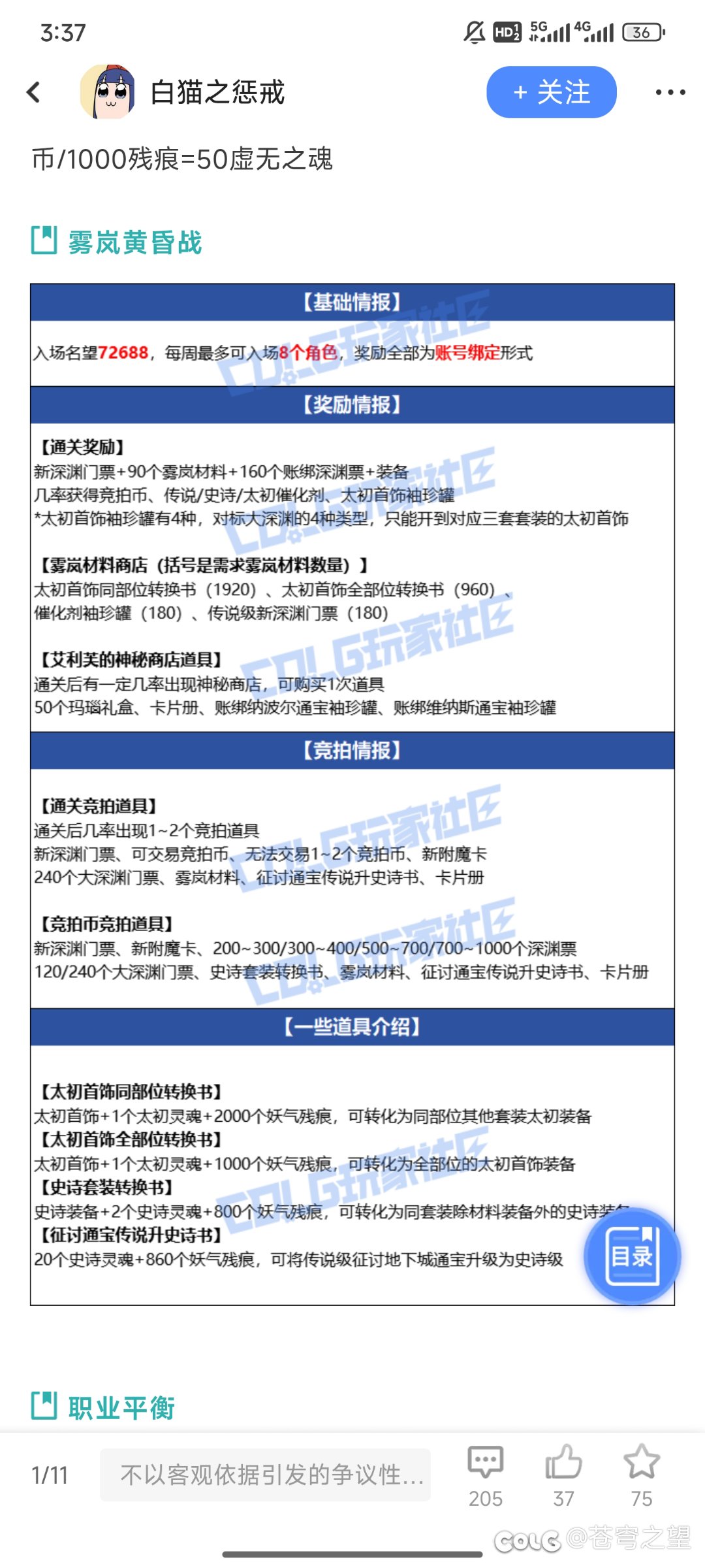 我有一个不成熟的想法，不知道可行不1